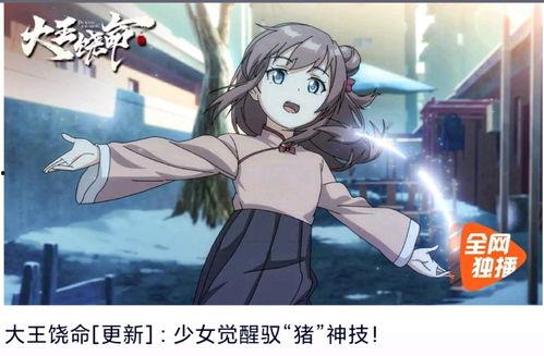 国产动漫在线观看